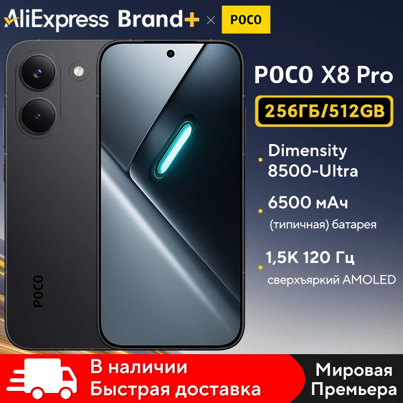POCO X8 Pro Global Version 【World Premiere】Smartphone Dimensity 8500-Ultra 50MP 6.59" 1.5K 120Hz AMOLED display 6500mAh battery