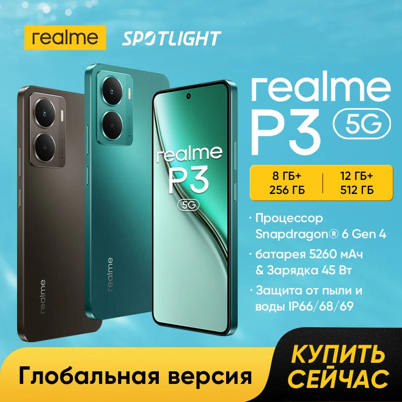[Fast Shipping] realme P3 5G Smartphone Snapdragon® 6 Gen 4 Chipset 5260mAh Battery 45W Charge 6.67" 120Hz AMOLED Display NFC