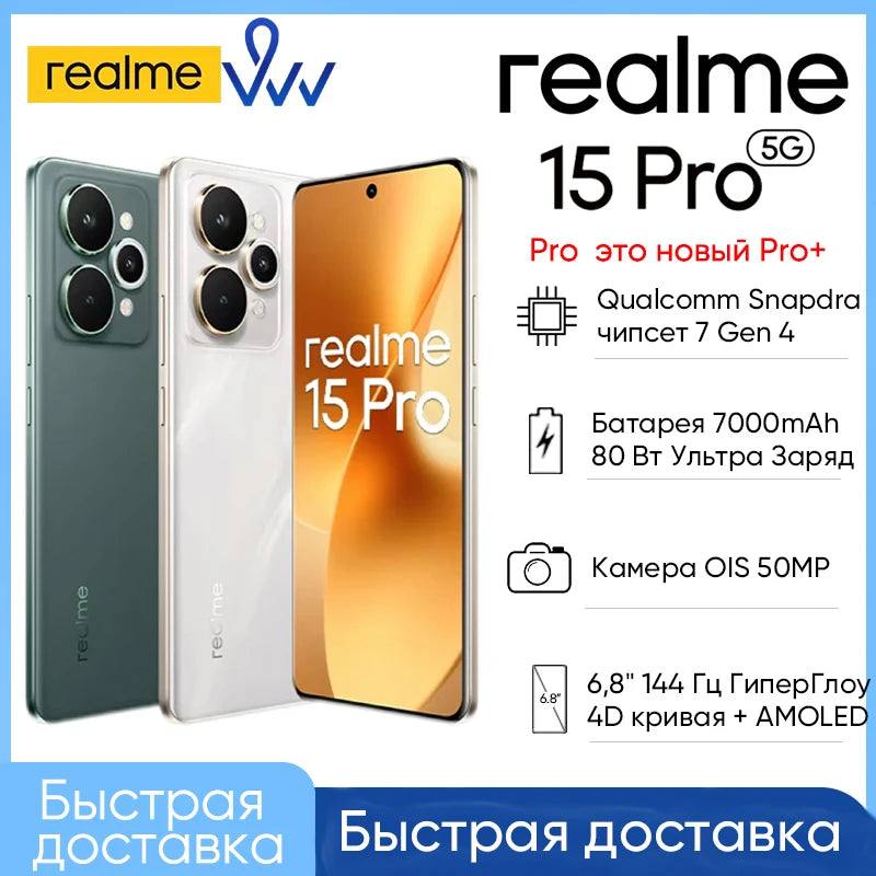 realme 15 Pro 5G Smartphone Snapdragon 7 Gen 4 Chipset 7000mAh Battery 80W Charge 6.8"144Hz 4D Curve+ Display Triple 50MP Camera