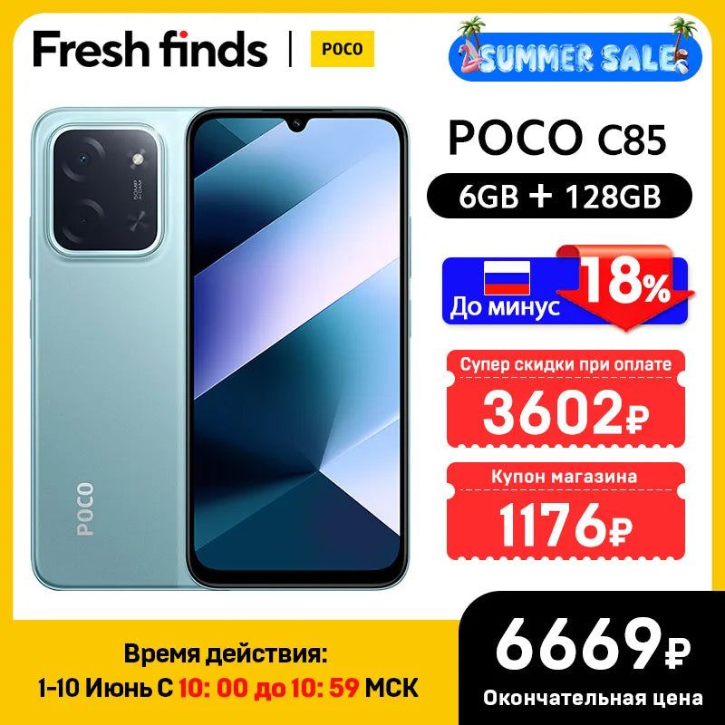 Newest POCO C85 Global Version Cellphone NFC 128/256GB MTK Helio G81 Ultra 6000mAh battery 6.9" display 50MP Camera