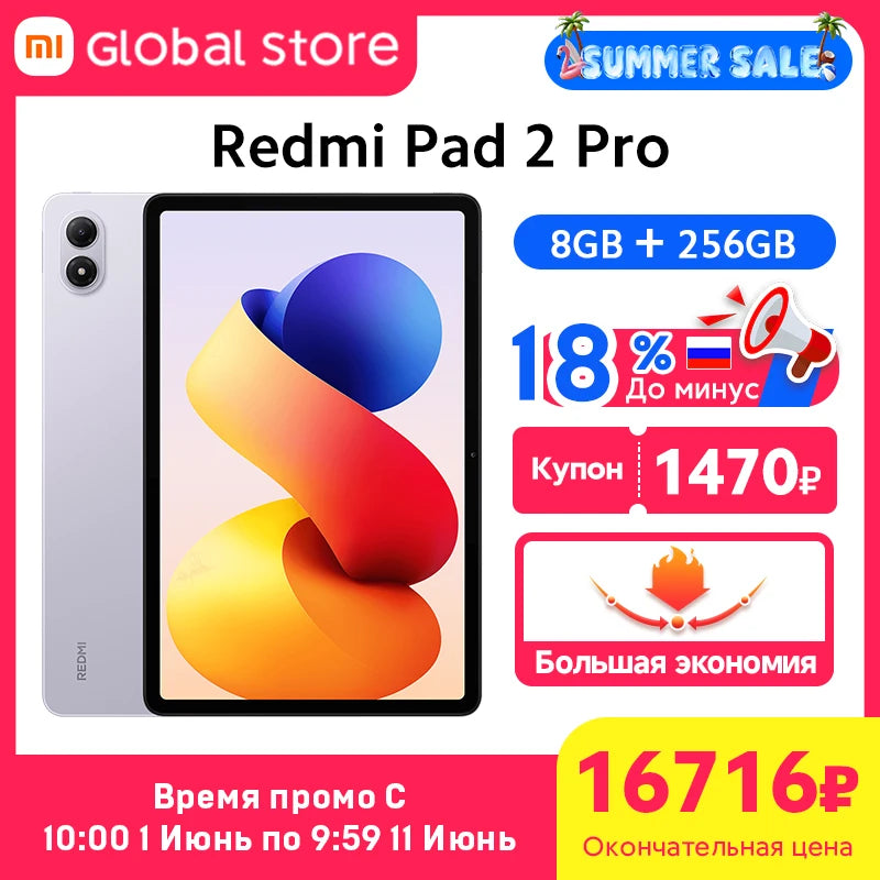 Global Version Xiaomi Redmi Pad 2 Pro 12.1" 2.5K crystal-clear display 120Hz 12000mAh Snapdragon 7s Gen 4 CPU 33W fast charging
