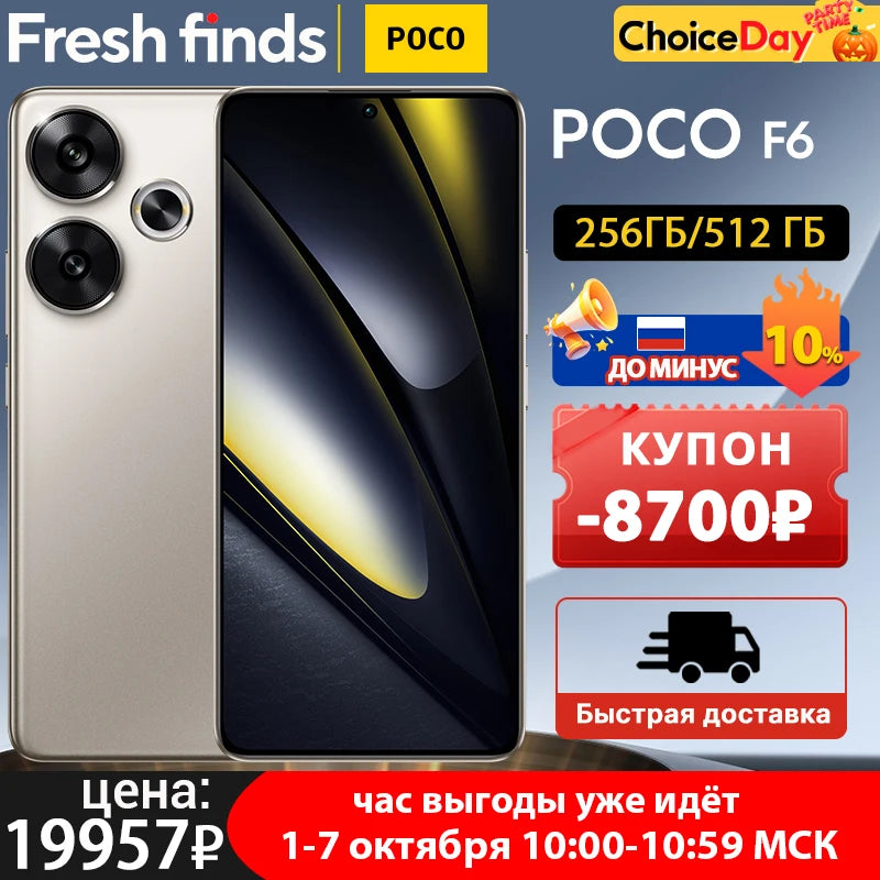 Global Version POCO F6 Smartphone Global Version Snapdragon®8s Gen 3 NFC 120Hz Flow AMOLED 90W Turbo Charging 5000mAh Battery