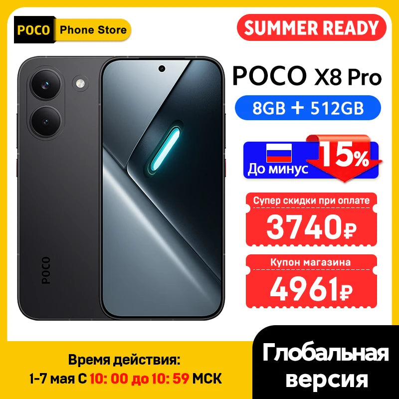 POCO X8 Pro 5G Smartphone Global Version Dimensity 8500-Ultra 6500mAh battery 6.59" 1.5K AMOLED display 100W HypeCharge NFC