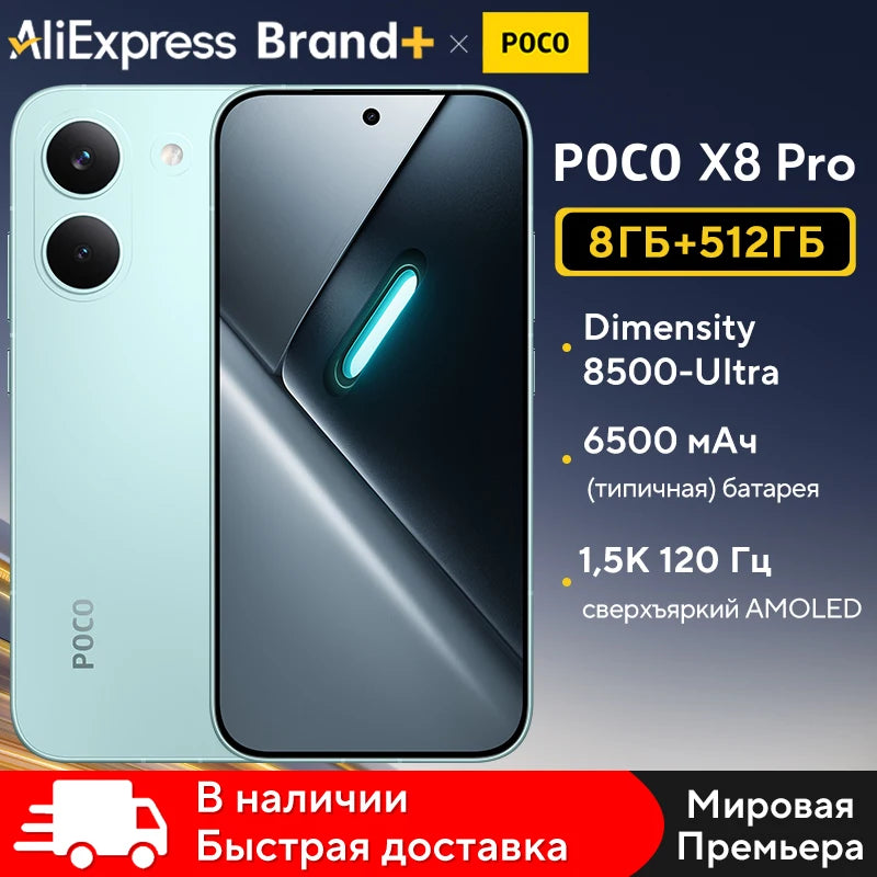POCO X8 Pro Global Version 【World Premiere】Smartphone Dimensity 8500-Ultra 50MP 6.59" 1.5K 120Hz AMOLED display 6500mAh battery