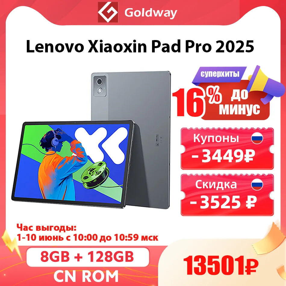 New Lenovo Xiaoxin Pad Pro 2025 MTK Dimensity 8300 128GB 256GB Tablet 12.7'' 2.9K Screen 10200mAh 45W Charge Android Tab ZUI 16